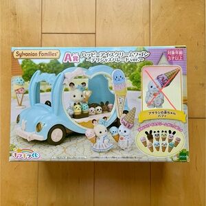 NIB Calico Critters Ice Cream Van Special Kuji Version